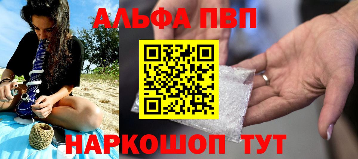 Альфа ПВП СК КРИС  Вход с VPN  Химки  A-PVP  Alfa_PVP СК 