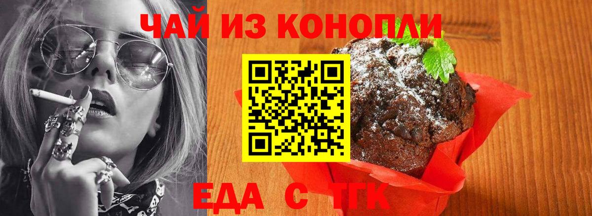 Химки  Cannafood конопля  Вход с VPN 
