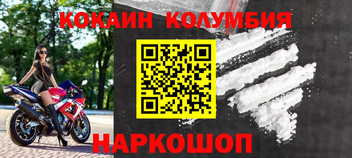 Химки  COCAIN 98%  Вход с VPN  Кокаин  Кокаин Fish Scale 