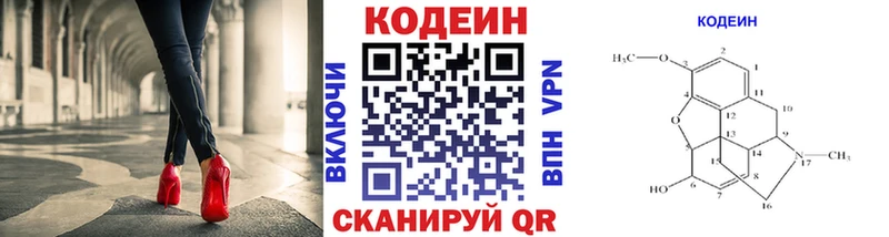 Codein Purple Drank  Химки 