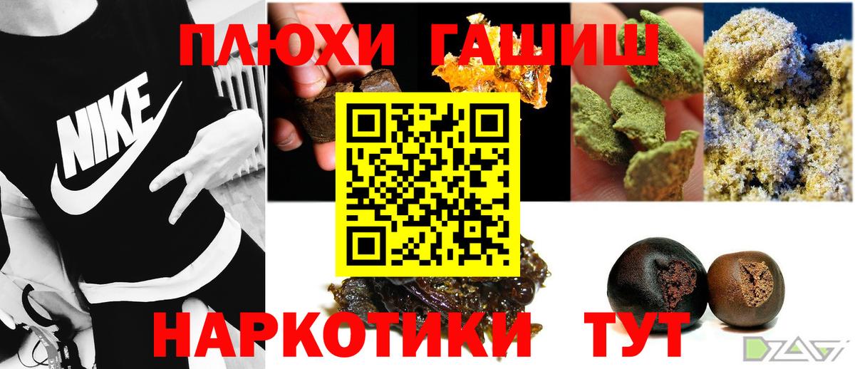ГАШ Ice-O-Lator  Вход с VPN  Гашиш  Химки 