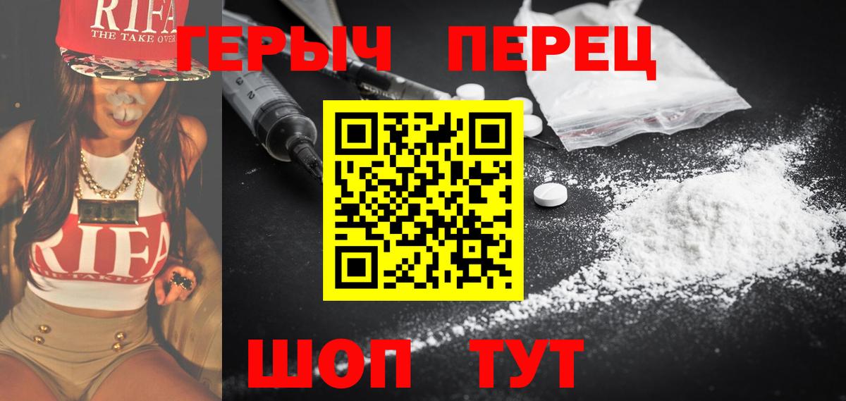 ГЕРОИН Heroin Химки