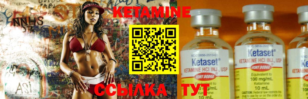 Кетамин VHQ Химки