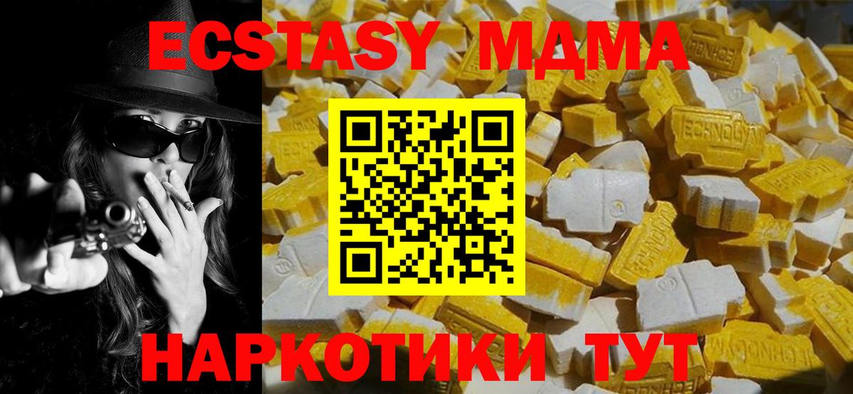 MDMA молли  Вход с VPN  Химки  МДМА молли 