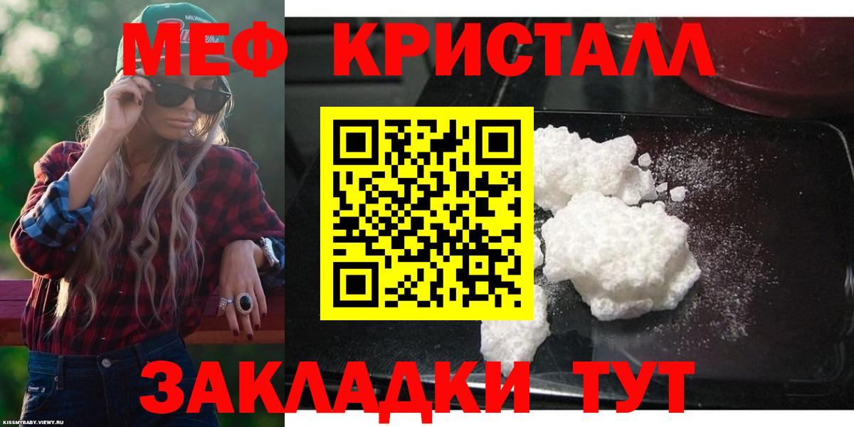 Химки  хочу   Вход с VPN  Меф  МЯУ-МЯУ мука  Меф мука 