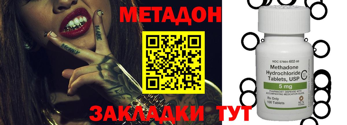 МЕТАДОН VHQ  Вход с VPN  OMG зеркало  Метадон белоснежный  Химки 