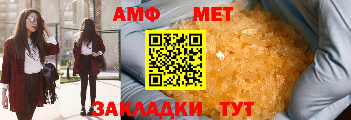 МЕТАМФЕТАМИН Декстрометамфетамин 99.9% Химки